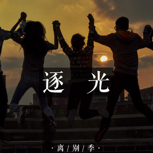 下一站