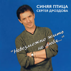 Осень прошла (Version 1999)