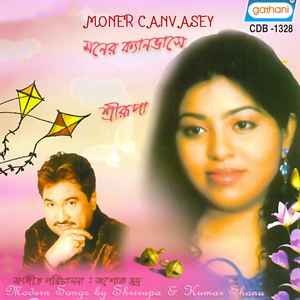 Chilo Meghla Mon