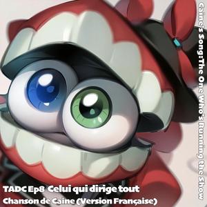 Chanson de Caine (Version Française) : Celui qui dirige tout (TADC Ép8) | Caine’s Song:The One Who's Running the Show (French)