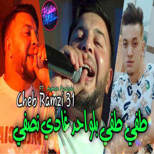 Tafi Tafi Bel Wahed Ghadi Nsafi