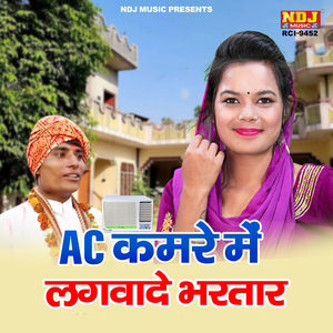 AC Kamre Me Lagwade Bhartar