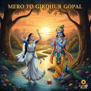 Mero To Girdhar Gopal मेरो तो गिरधर गोपाल