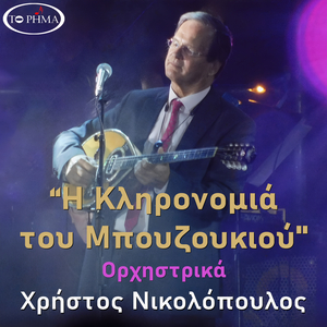 Συρτάκι