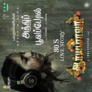 Athipoovapola (From "Aaryamala") (Original Motion Picture Soundtrack)