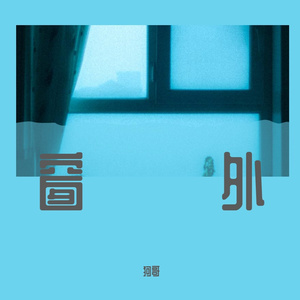 你就像雨过天晴后的夕阳