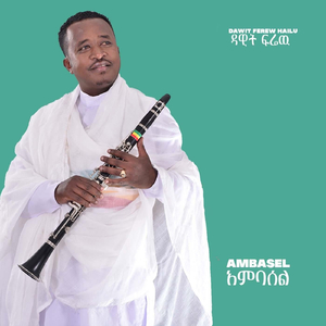 Lomi Biwerewir - Fikrishina Fikre