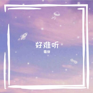 爱的回归线