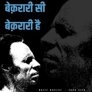 Kaisa Dil Aur Us Ke Kya Gam Ji