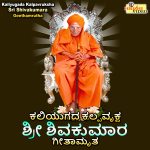 Vandane Vandane Nadedaduva Devarige