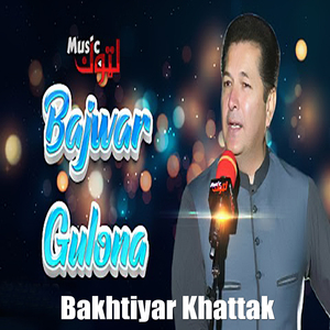 Bajwar Gulona