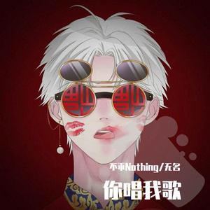 我住进你的左边耳朵里