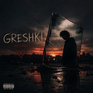 GRESHKI