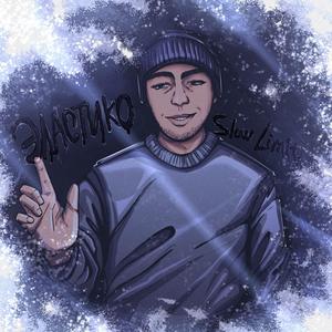 Колыбелька