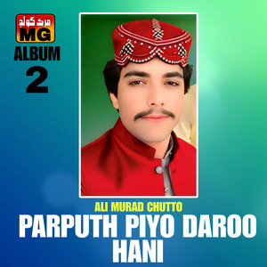 Jadhan Pan Khe Piyo Thahen