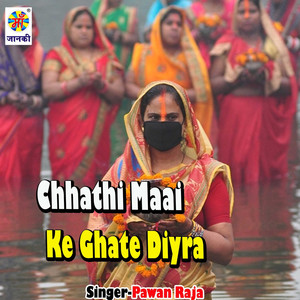 Chhathi Maai Ke Ghate Diyra