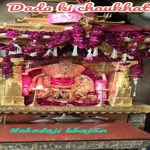 Dada ki chaukhat