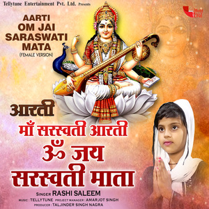 Aarti Om Jai Saraswati Mata