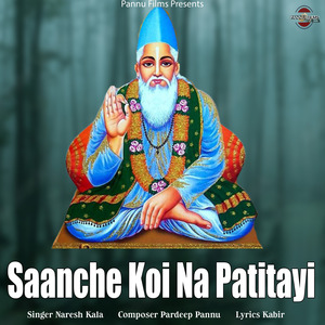 Saanche Koi Na Patitayi