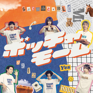 ボッチャモーレ