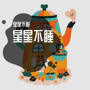 一鱼 - 晨钟暮鼓 (1)