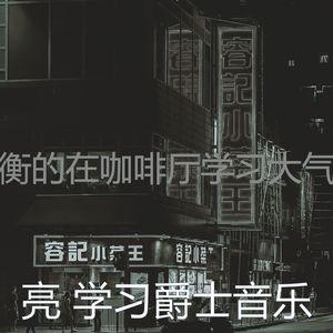 柔和的学校工作时刻