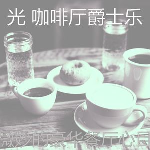 有趣时髦的咖啡店情怀