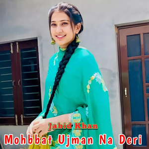 Mohbbat Ujman Na Deri