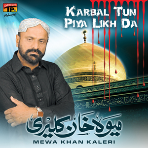 Uthi Bhen Sakina Pa Burka