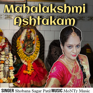 Mahalakshmi Ashtakam
