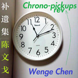 《春宵情歌》结尾的前奏曲