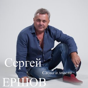 Вступление