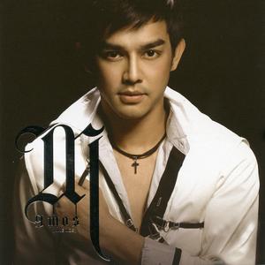 ไม่อยากคิดถึงข้างเดียว