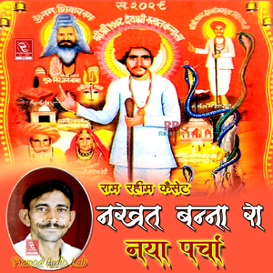 Nakhat Bana Ki Katha Sitaram, Pt. 4