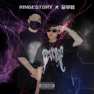 人渐失格（prod by Roccky）