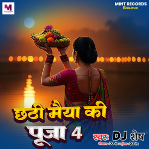 Chhathi Maiya Ke Puja 4