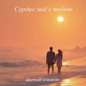 Жизненный путь