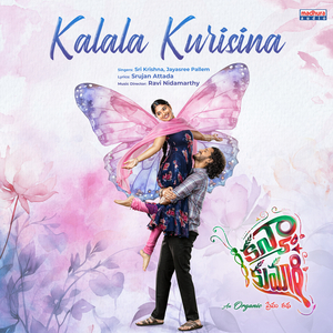 Kalala Kurisina (From "Kanyakumari")
