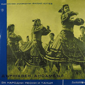 Бре, Петрунко