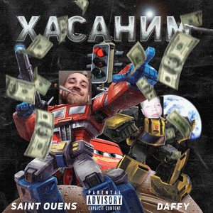 Хасаним