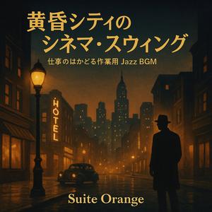 曖昧な夜の境界線