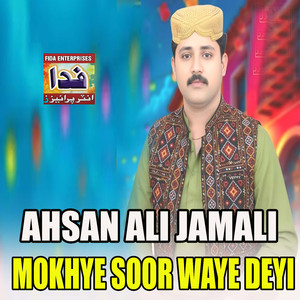 Mokhye Soor Waye Deyi