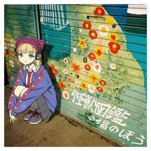 怪獣図鑑の端のほう