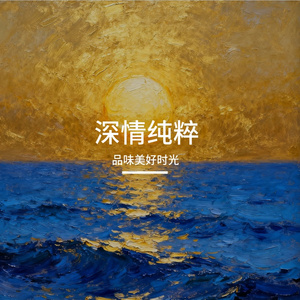 一路载着爱走遍天涯#百万奖金AI创作大赛#主题二