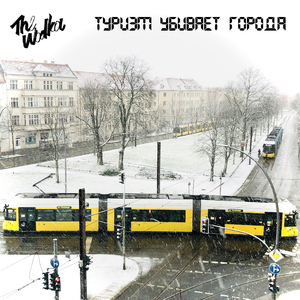 туризм убивает города