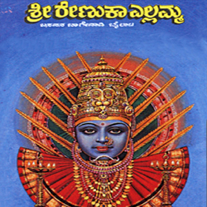 Sri Renuka Yallamma, Pt. 1