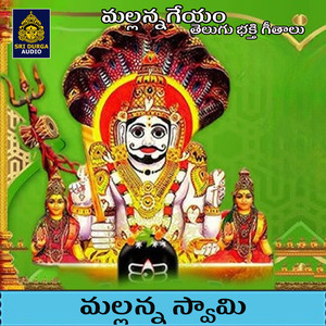 Mallanna Swamy (Mallanna Geyam)