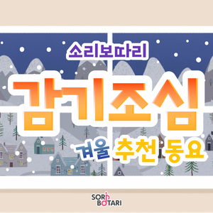 깨끗이 손씻기 Wash Your Hands Thoroughly