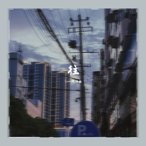 夜话 PROD BY MEGA