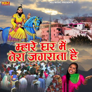 Mhare Ghar Me Tera Jagrata He